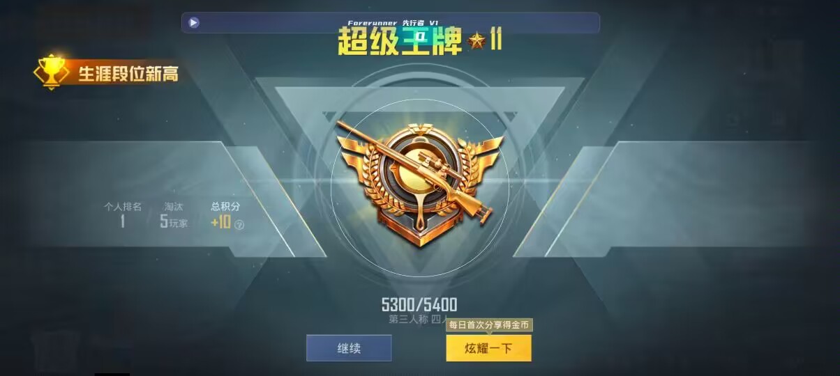 和平精英先行者透视直装 - 微乐透视挂软件辅助预览图
